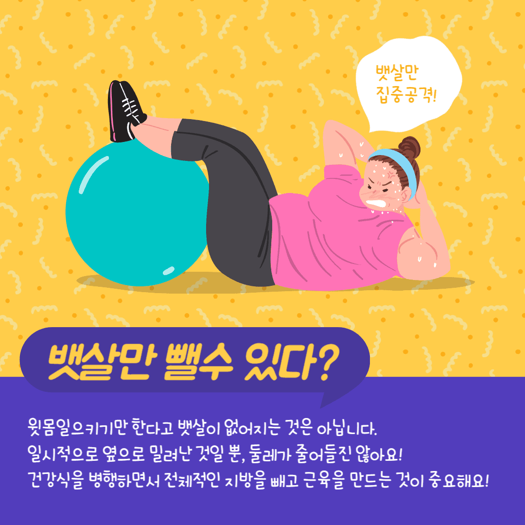 다이어트 팩트체크