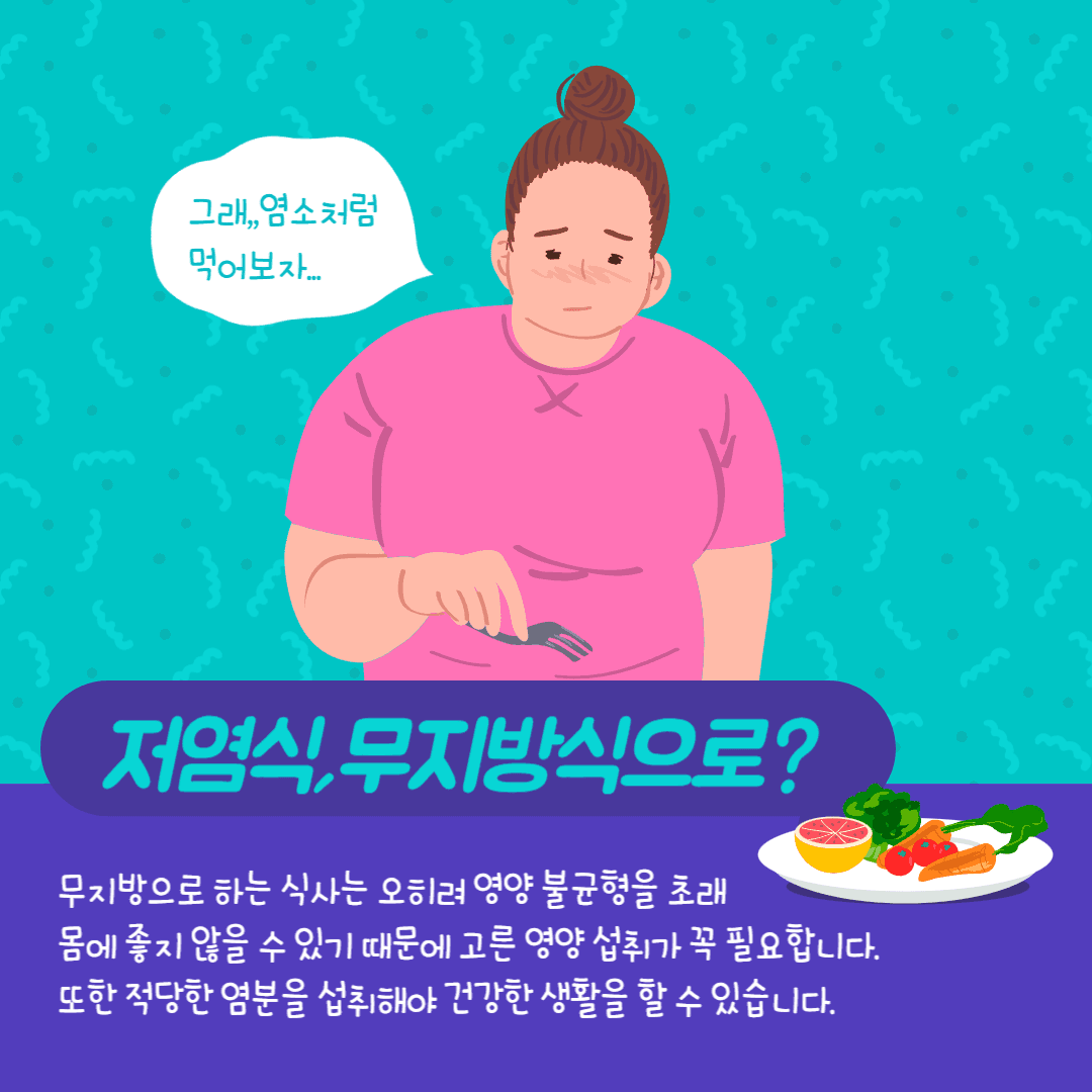 다이어트 팩트체크
