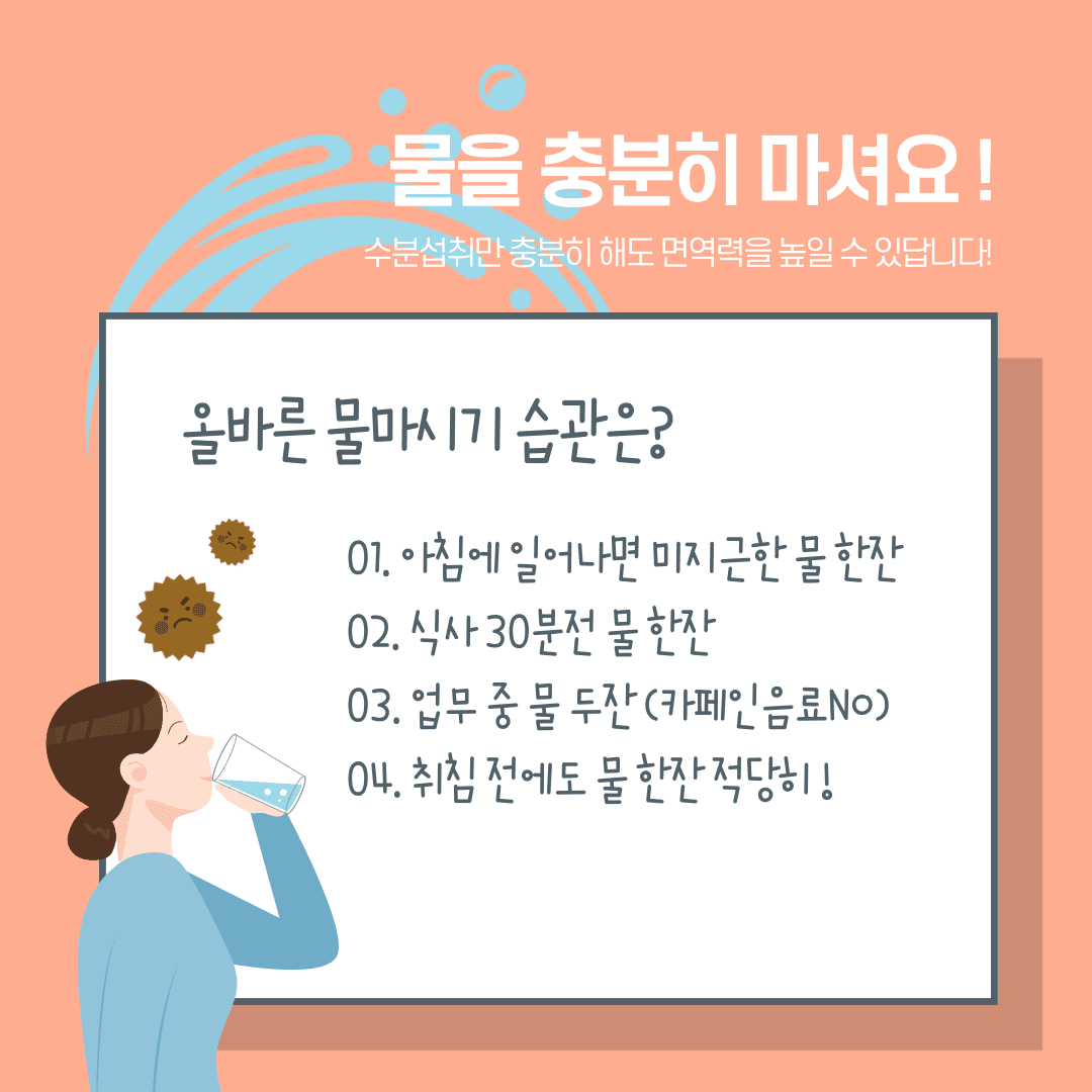 간절기 감기 예방법